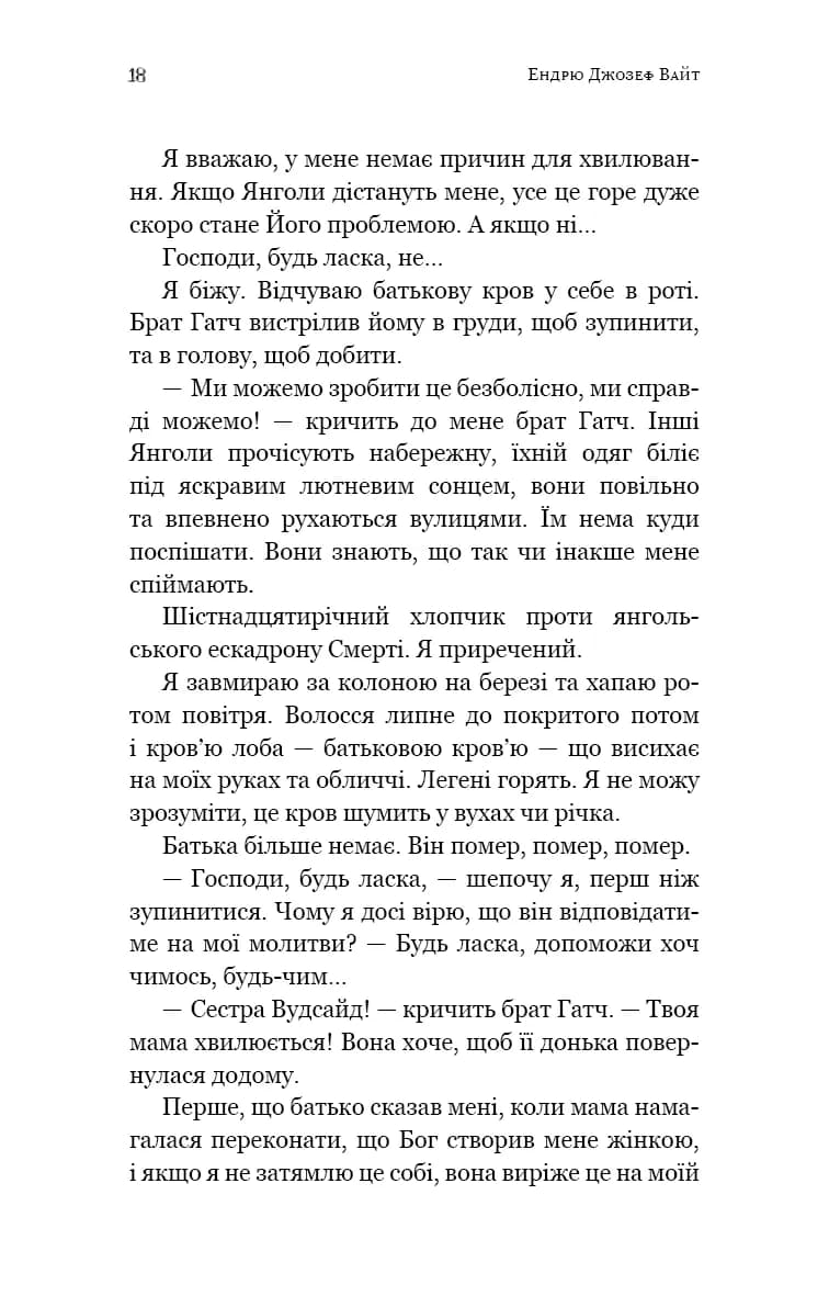 Пекло слідувало за нами — мініатюра 4