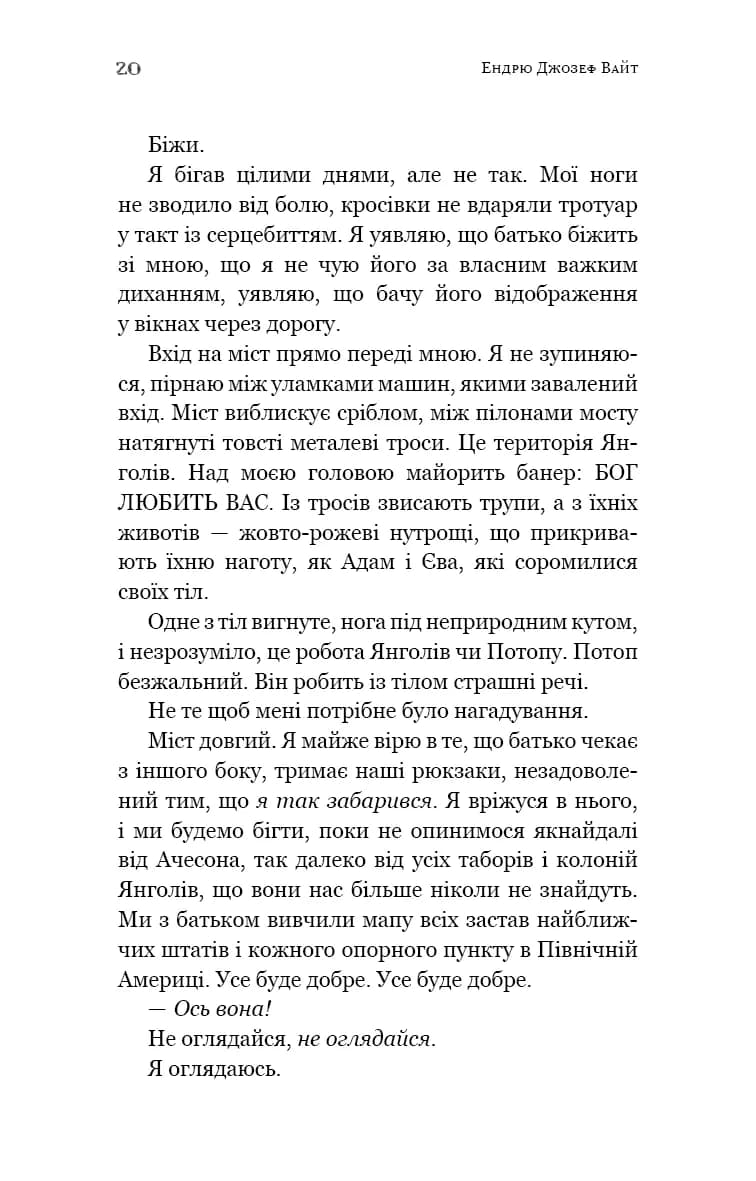 Пекло слідувало за нами — мініатюра 6