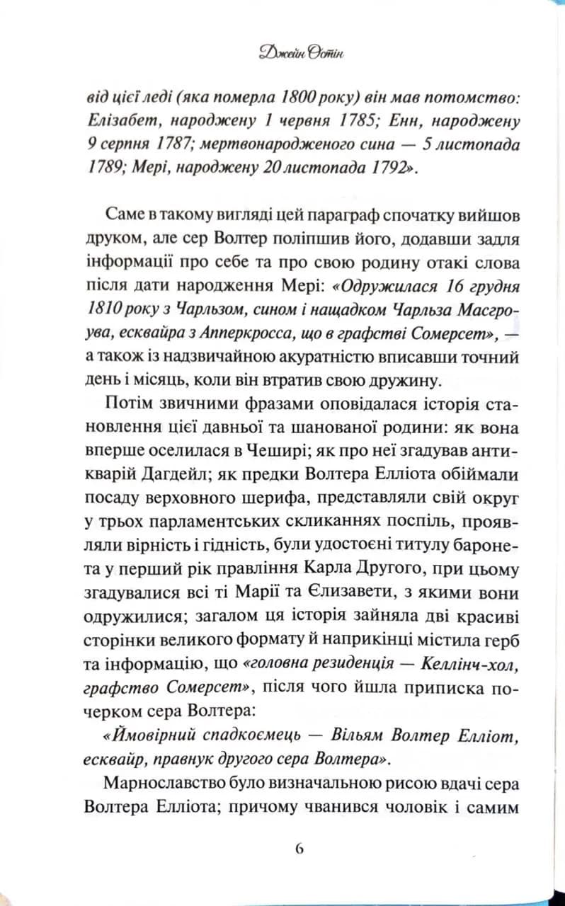 Переконання — мініатюра 3