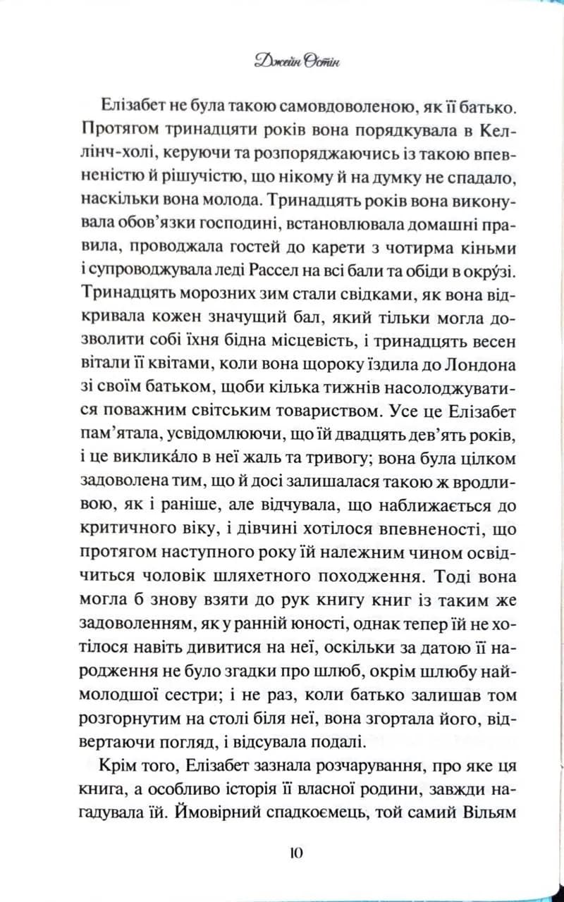 Переконання — мініатюра 6