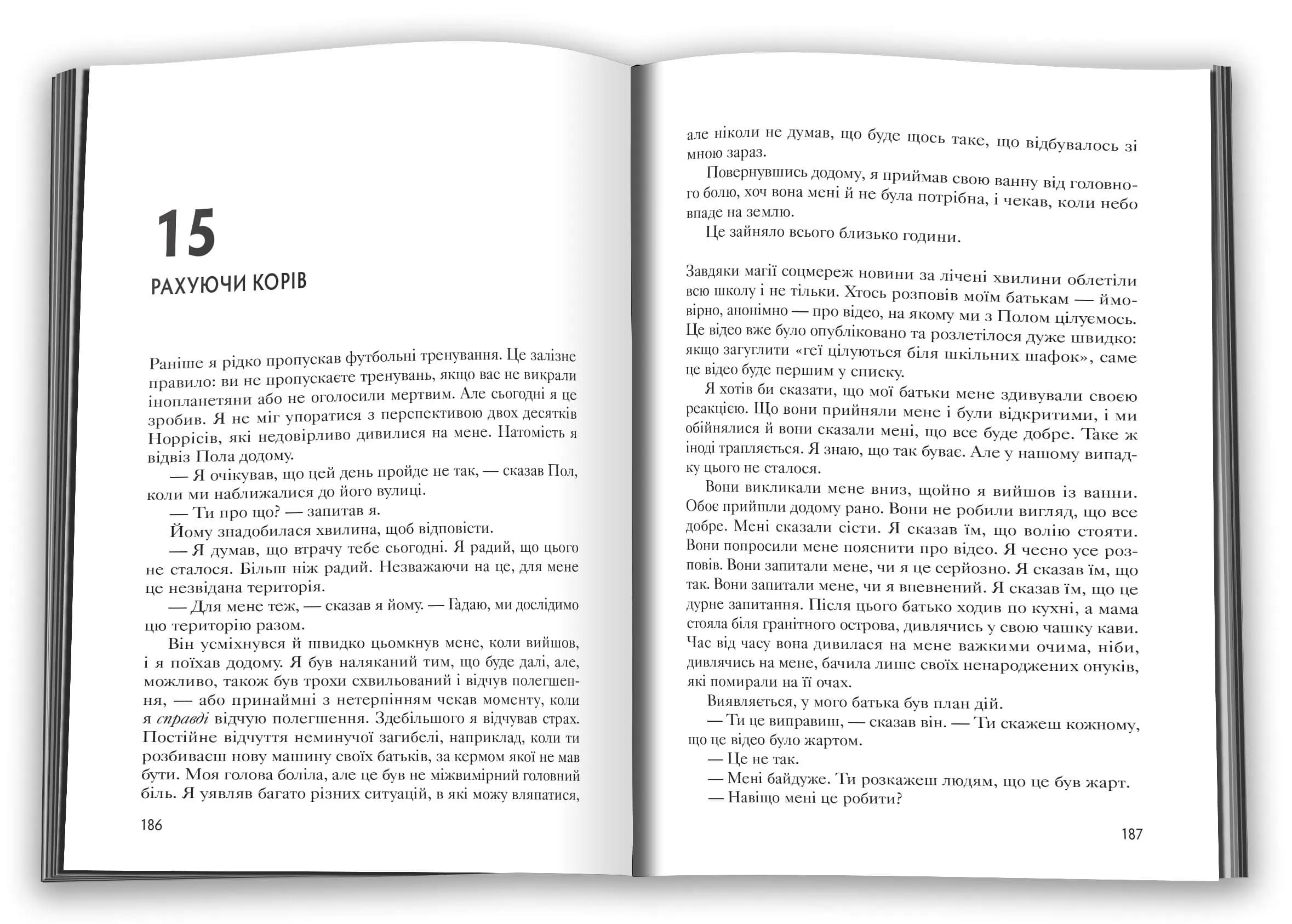 Переломний момент — мініатюра 4