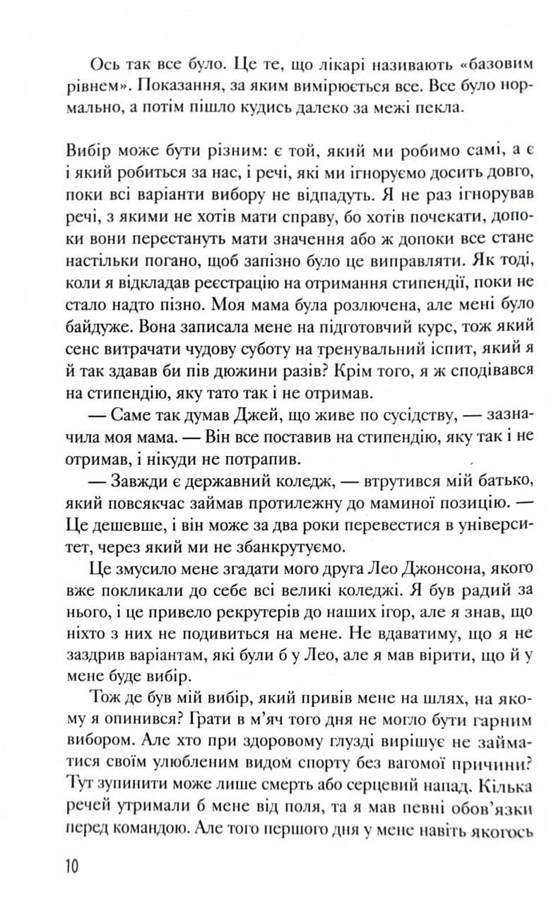 Переломний момент — мініатюра 8