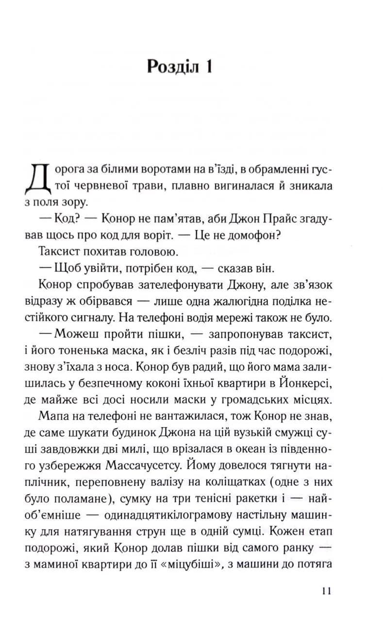 Переможець — мініатюра 2