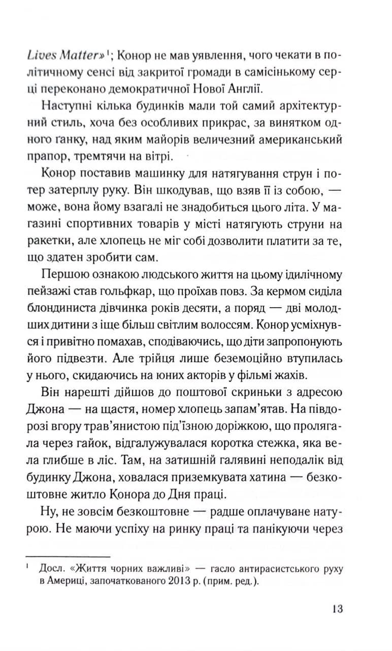 Переможець — мініатюра 4