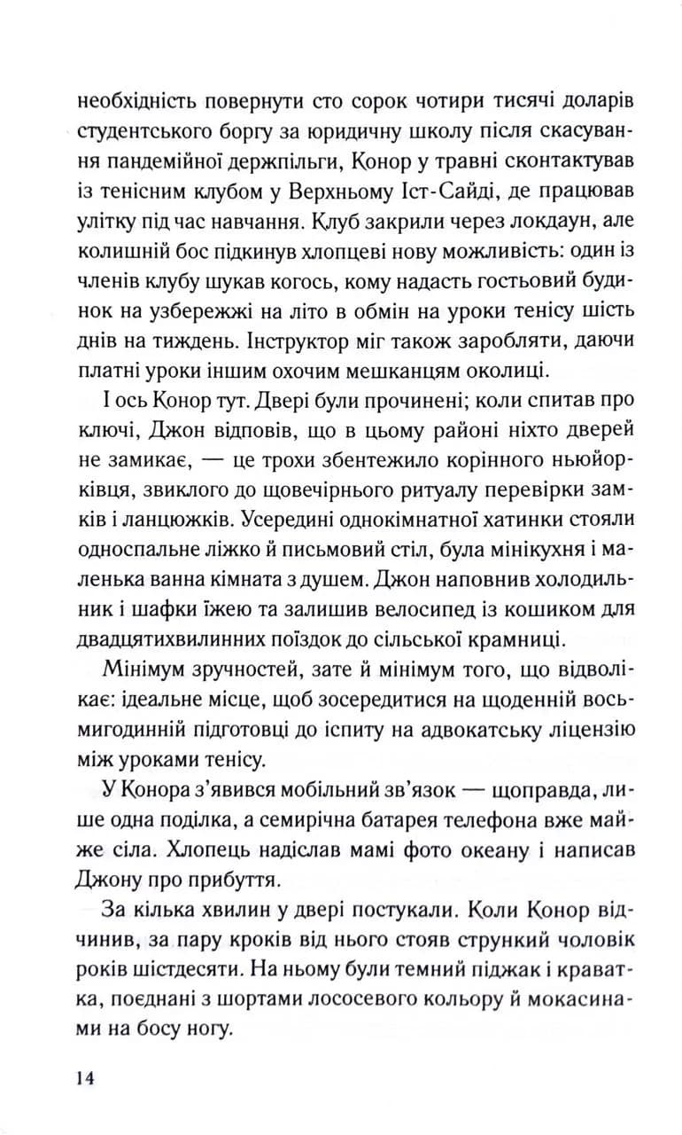 Переможець — мініатюра 5