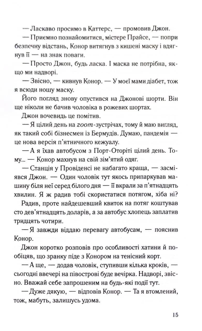 Переможець — мініатюра 6