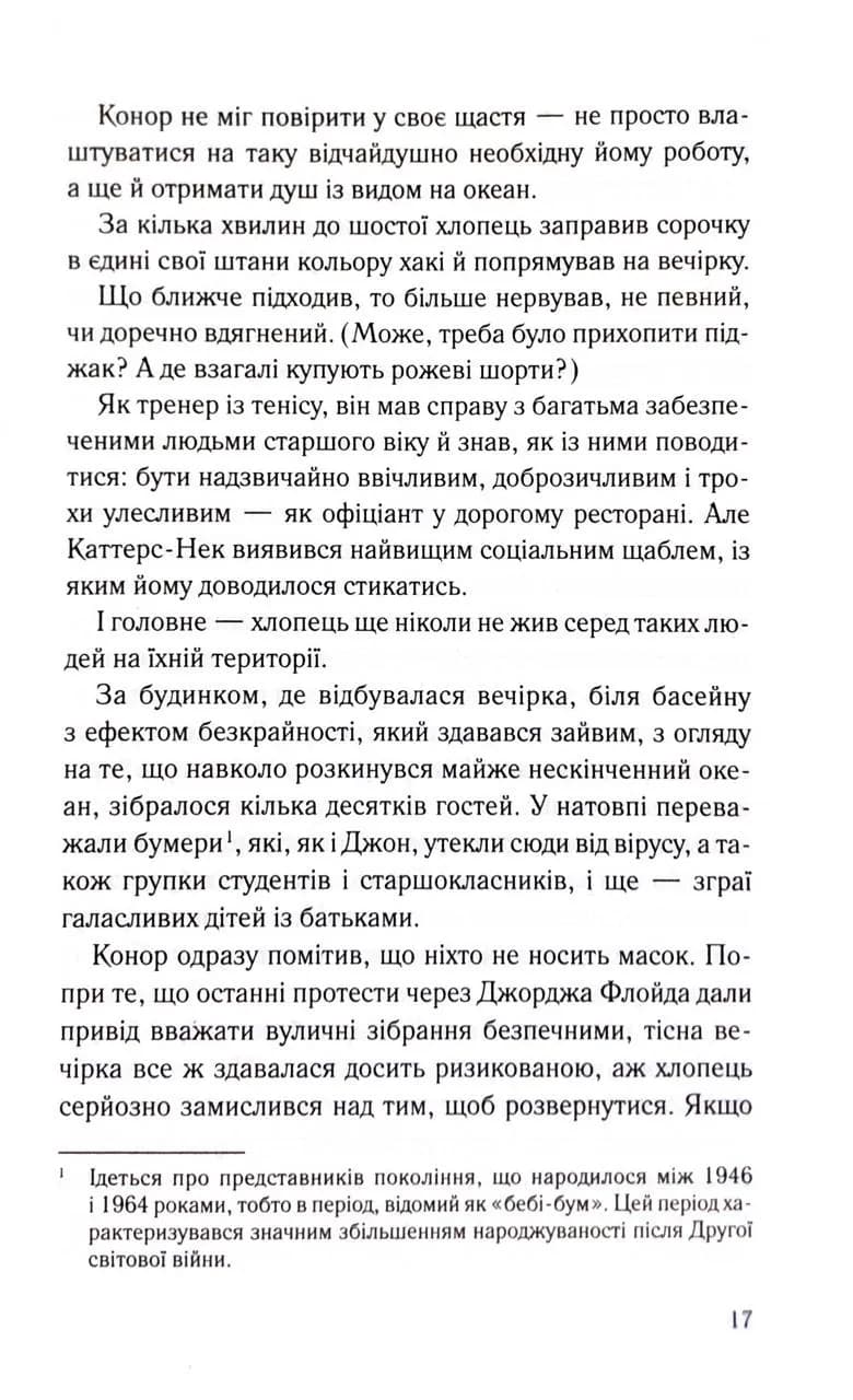 Переможець — мініатюра 8