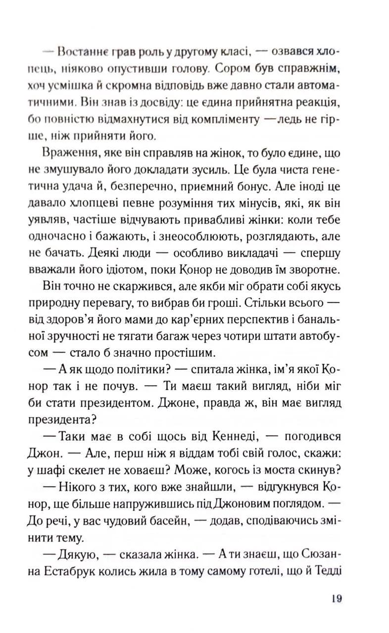 Переможець — мініатюра 10