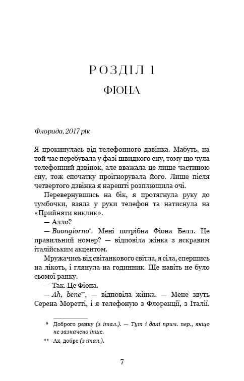 Переплетені лози — мініатюра 3
