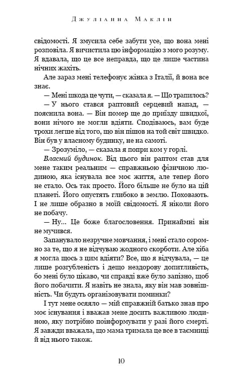 Переплетені лози — мініатюра 6