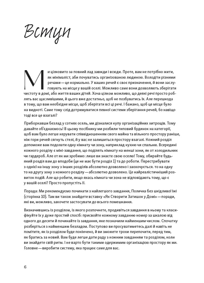 Перетвори свій дім: Планувальник — мініатюра 3