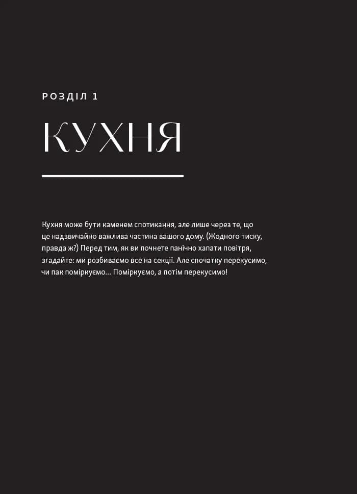 Перетвори свій дім: Планувальник — мініатюра 5