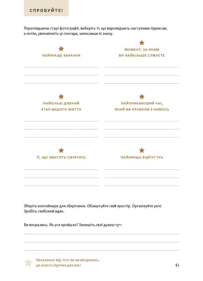 Перетвори свій дім: Планувальник — мініатюра 9