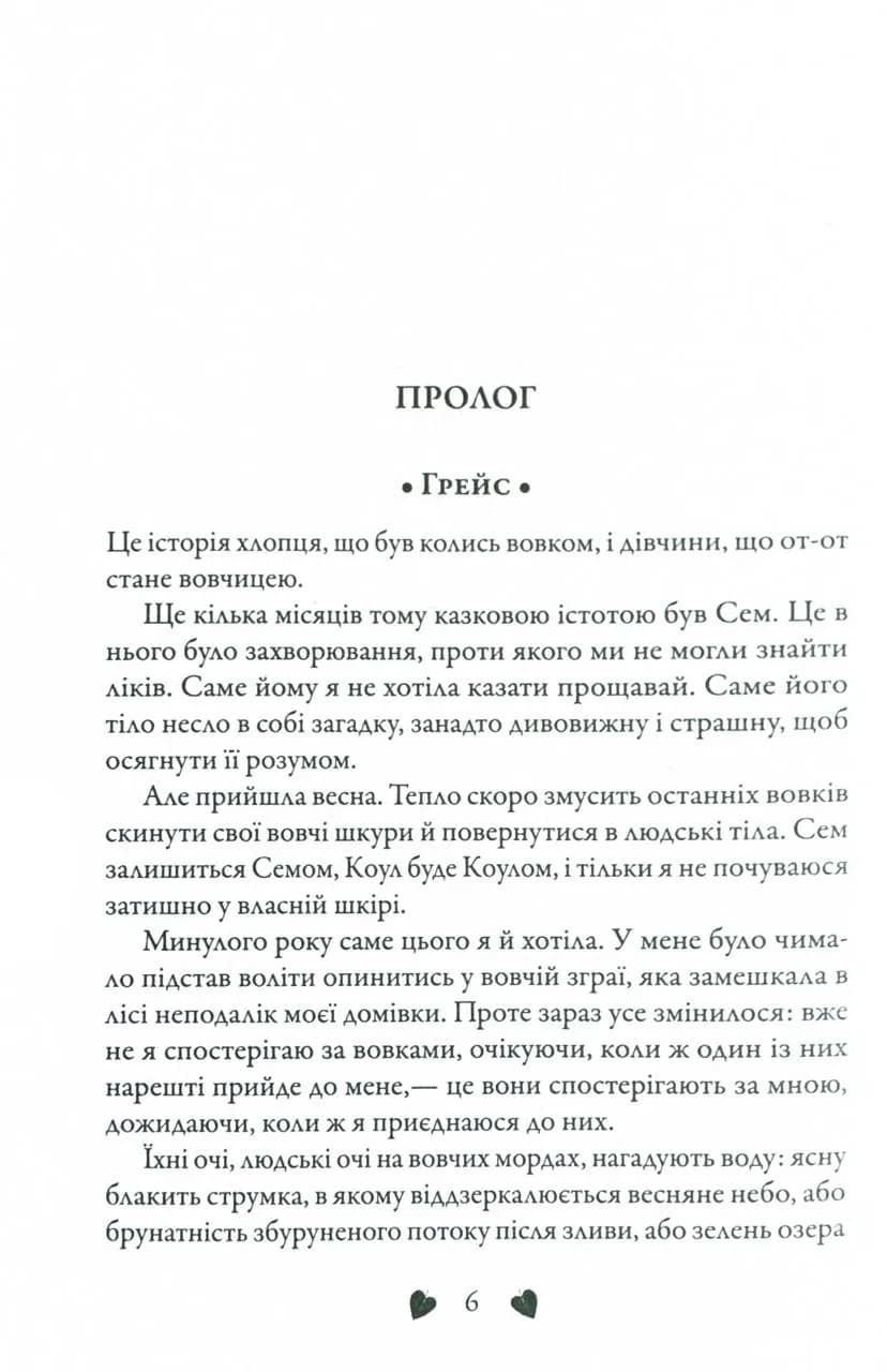 Перевтілення. Книга 2 — мініатюра 4