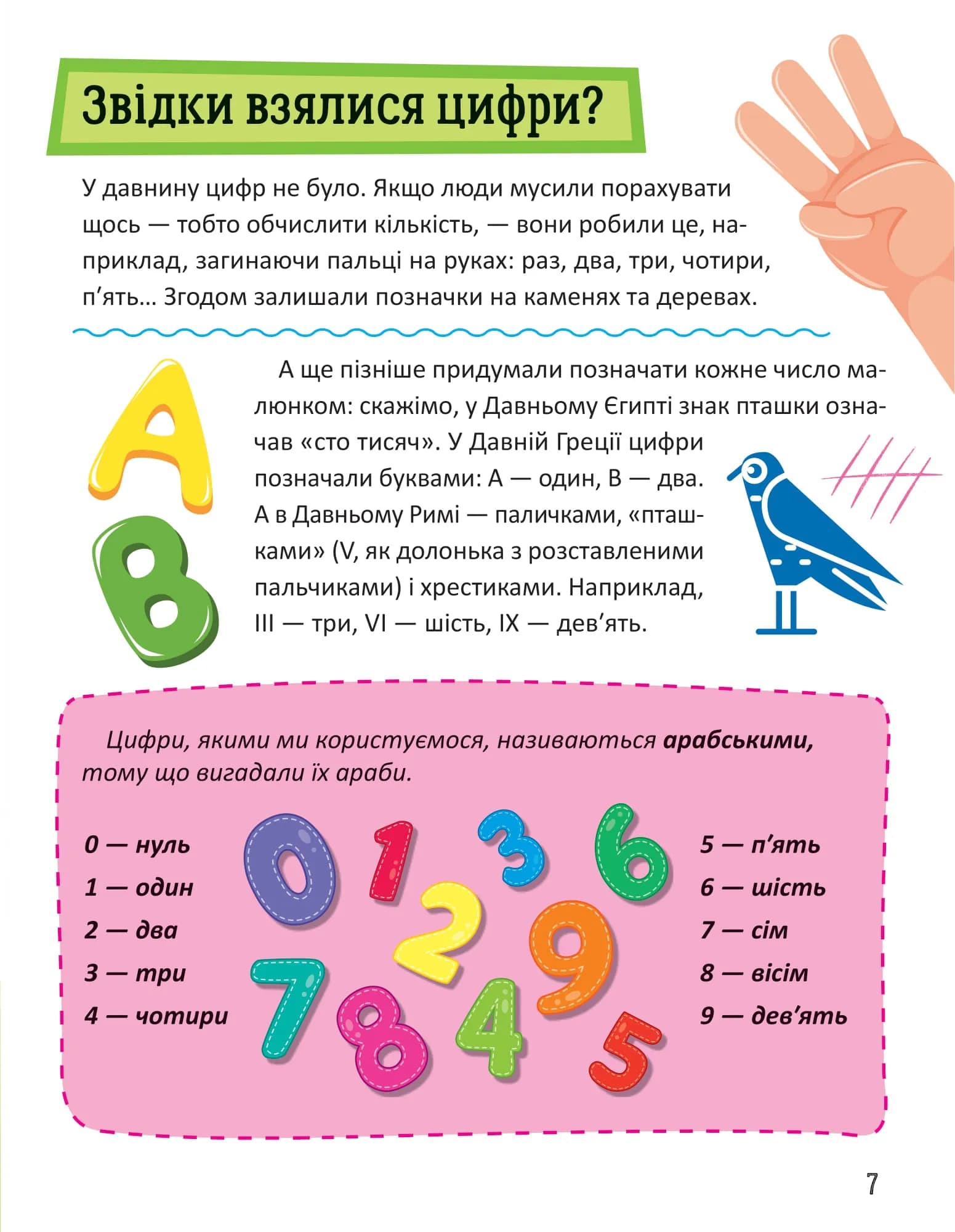 Перша енциклопедія малюка — мініатюра 5