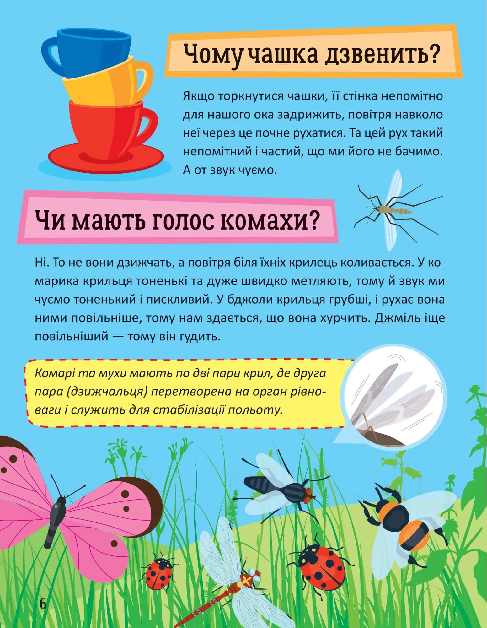 Перша енциклопедія малюка — мініатюра 4