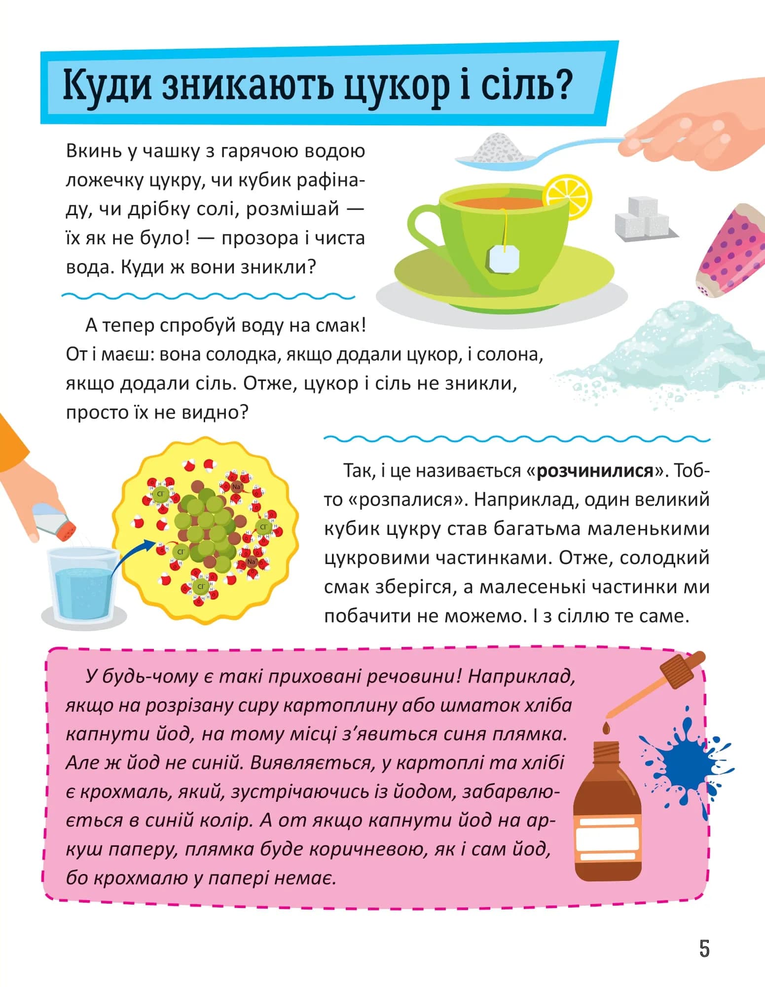 Перша енциклопедія малюка — мініатюра 3