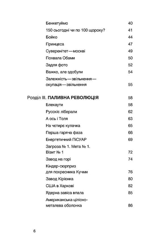 Перша енергетична — мініатюра 3