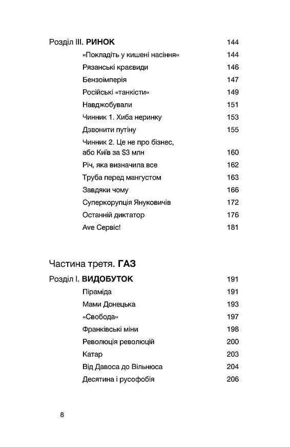Перша енергетична — мініатюра 5