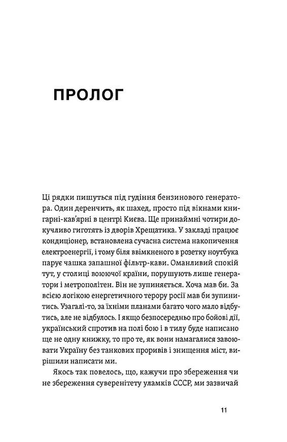 Перша енергетична — мініатюра 7