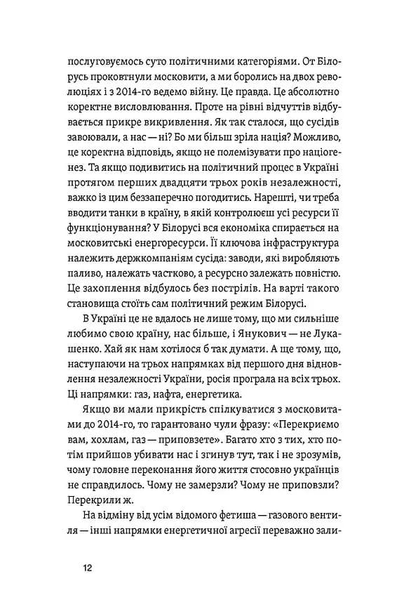 Перша енергетична — мініатюра 8