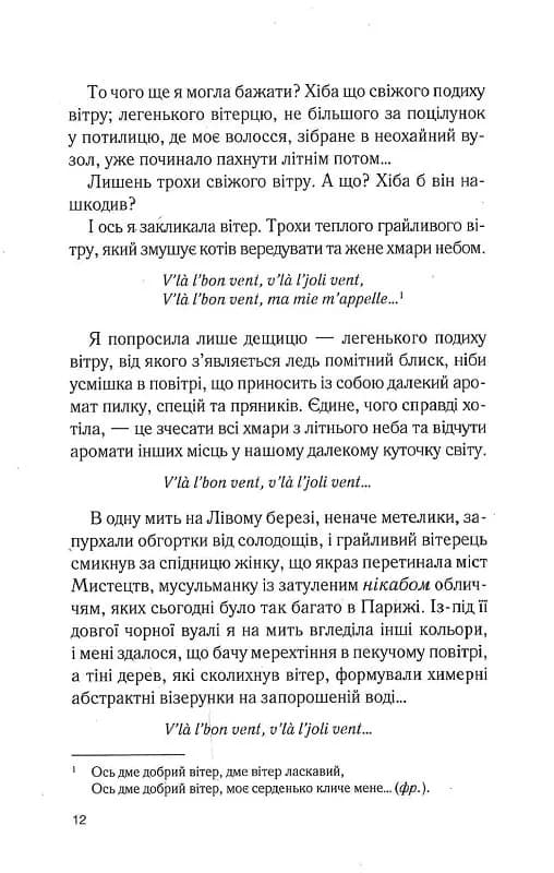 Персики для месье кюре. Книга 3 — мініатюра 7