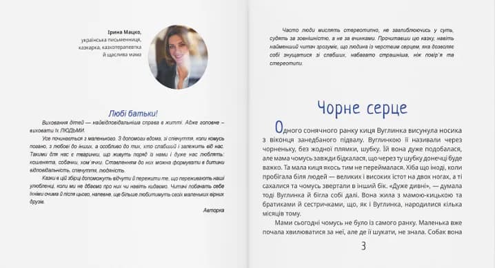 Песик який рахував хмаринки — мініатюра 2