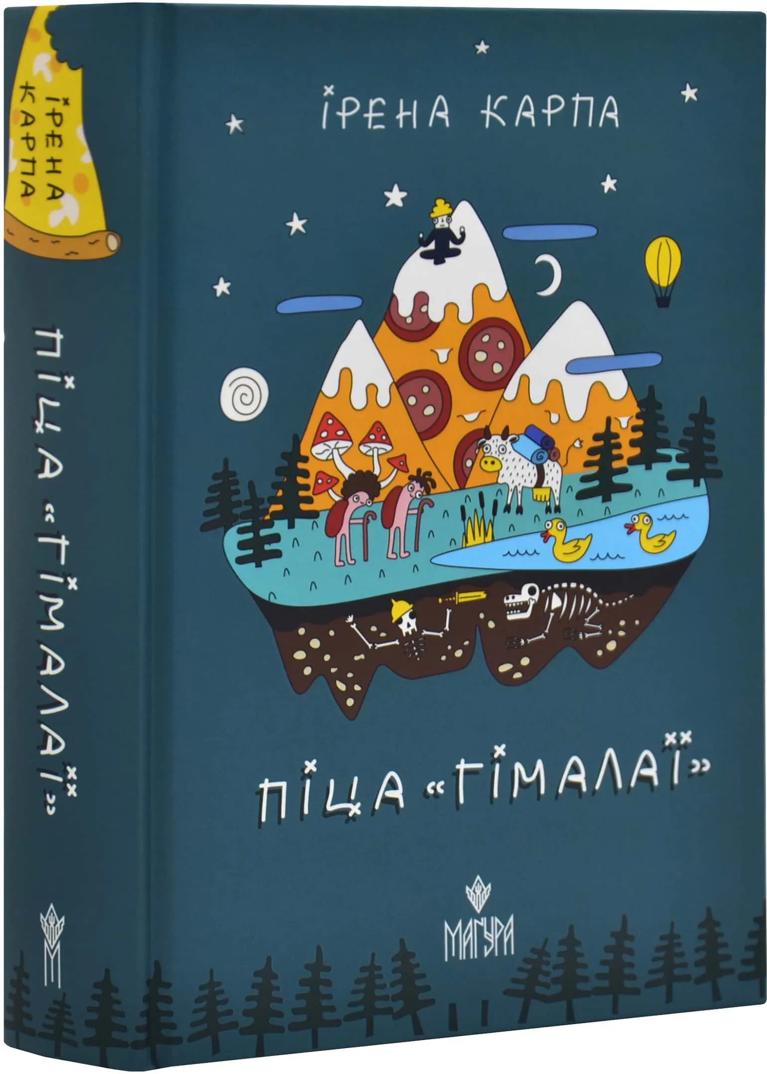 Піца "Гімалаї"