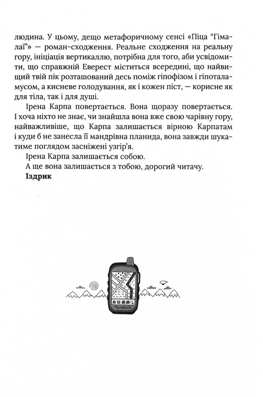 Піца "Гімалаї" — мініатюра 4