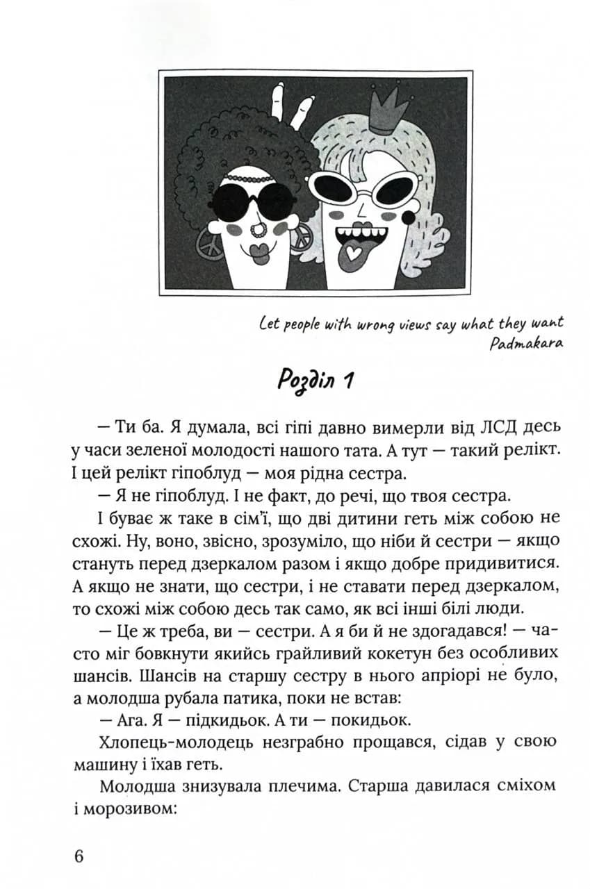 Піца "Гімалаї" — мініатюра 5