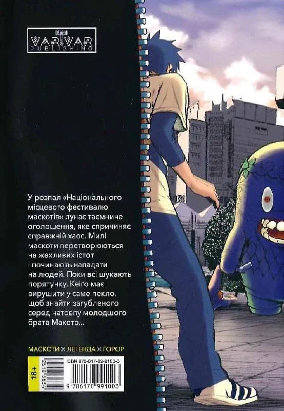 Пігмаліон. Том 1 — мініатюра 2