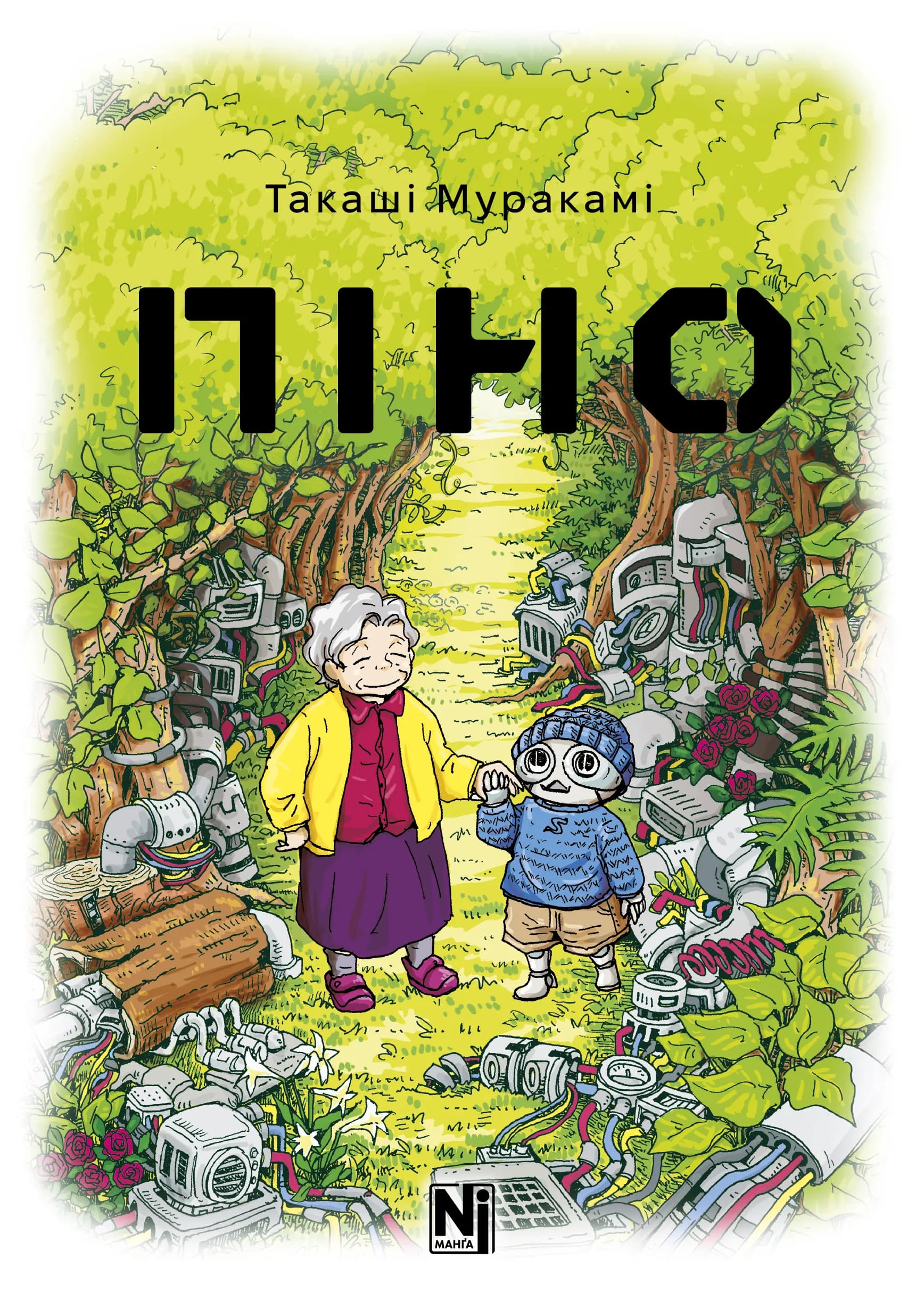 Піно — мініатюра 2