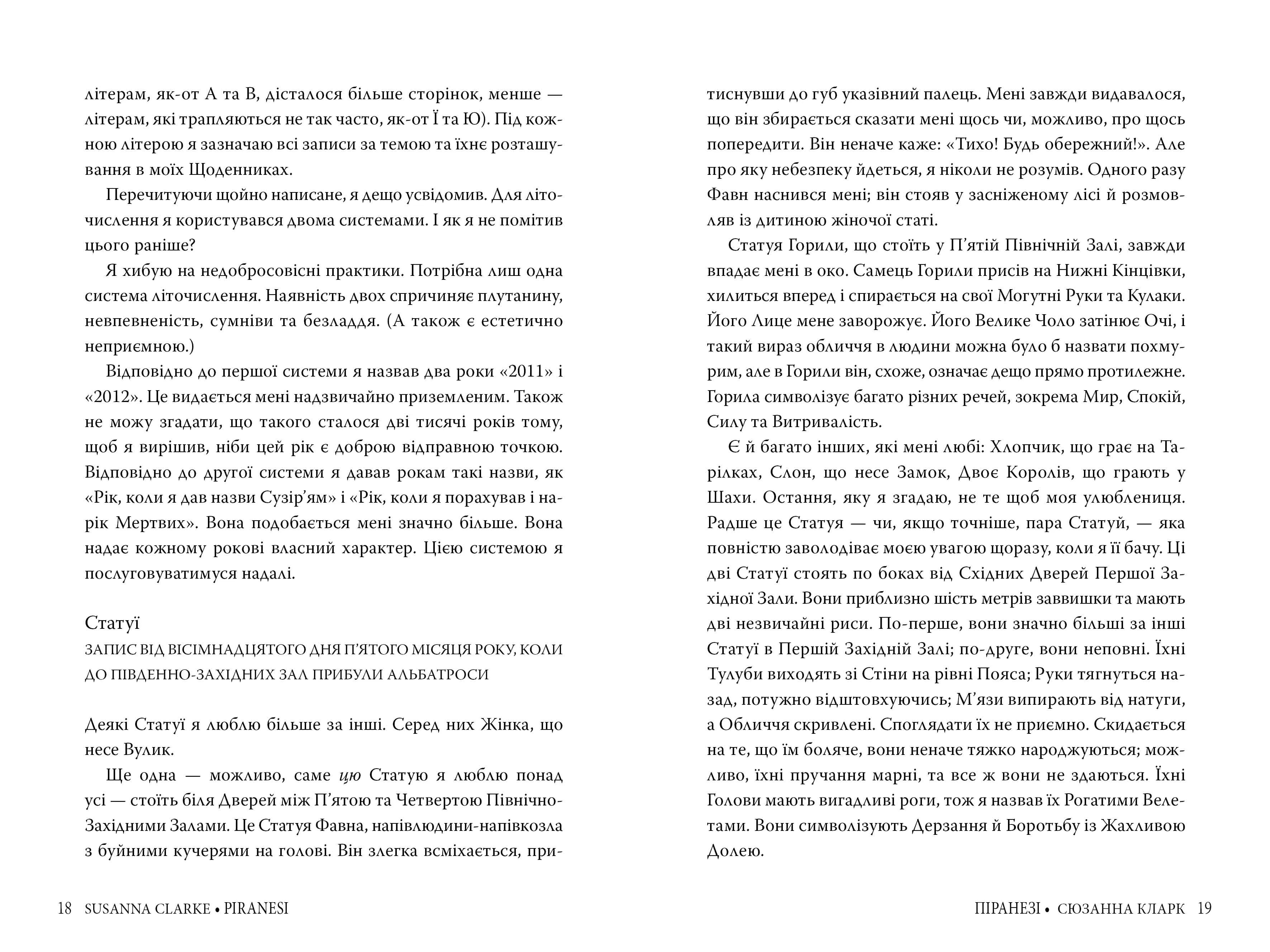 Піранезі — мініатюра 4