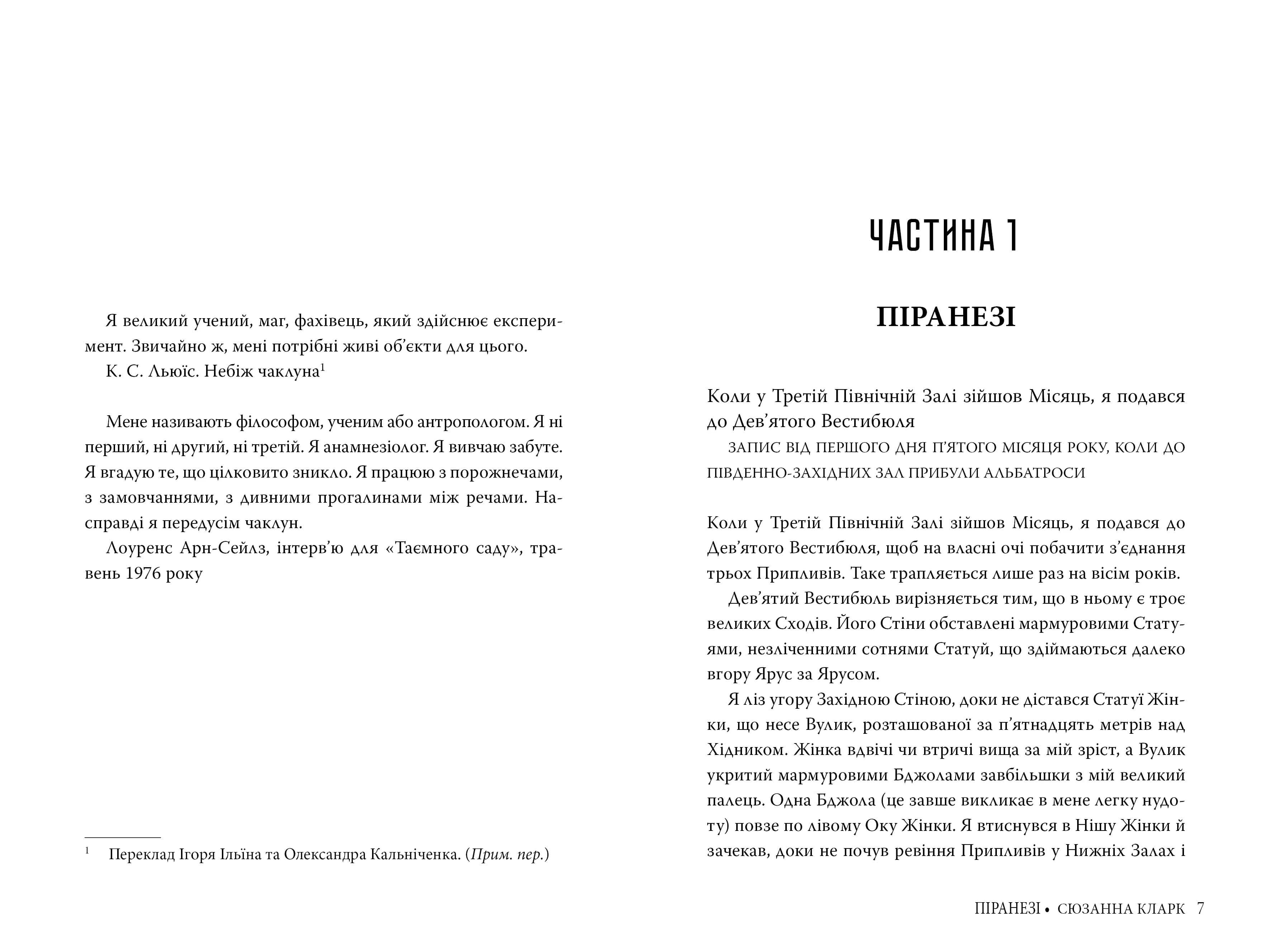 Піранезі — мініатюра 2