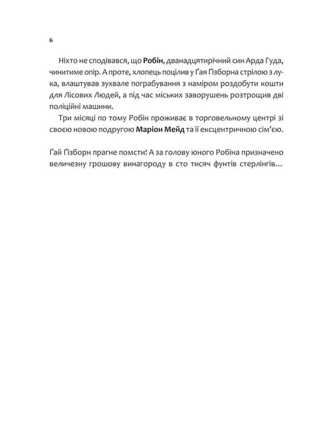 Піратство, пейнтбол та зебри — мініатюра 3