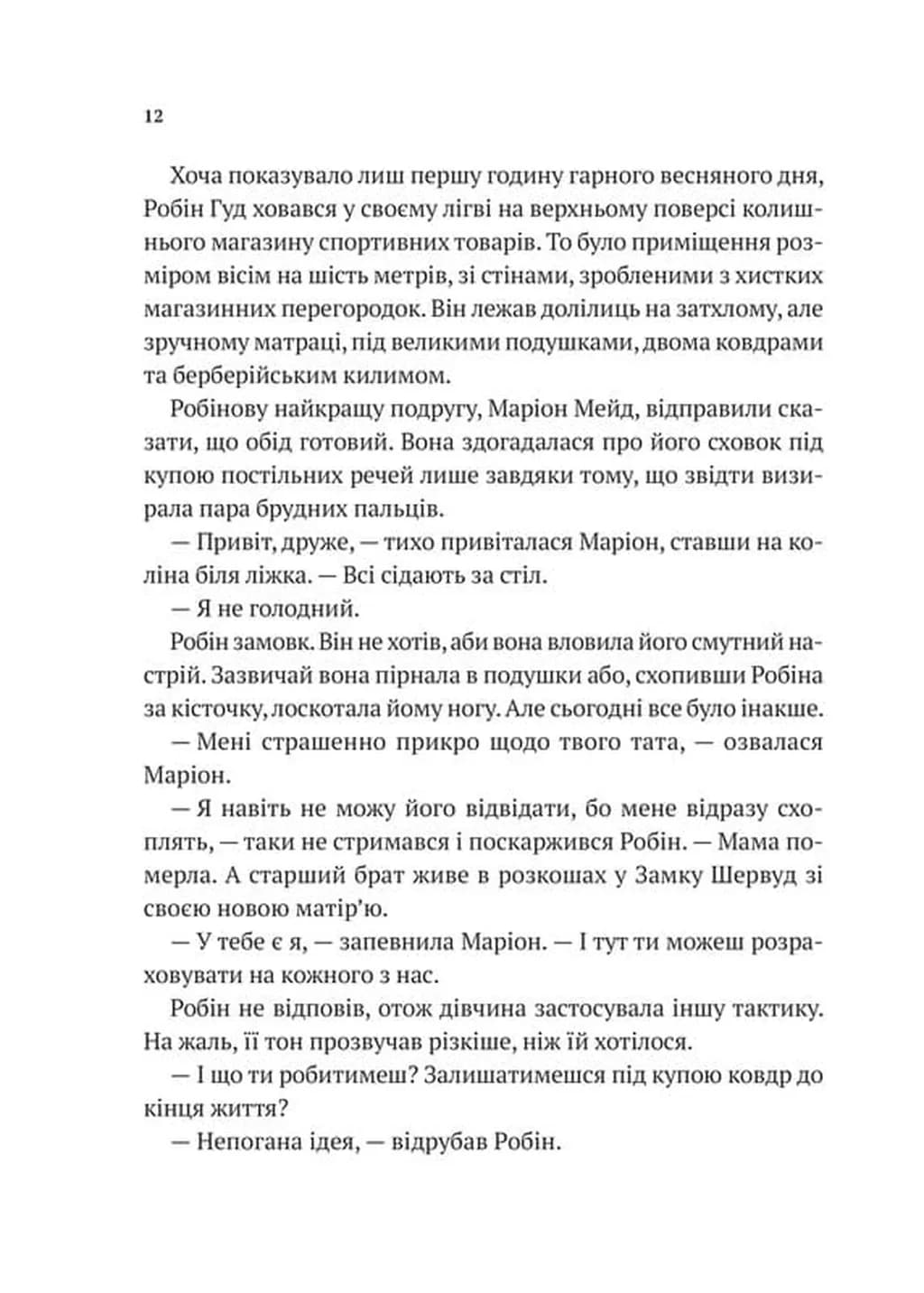 Піратство, пейнтбол та зебри — мініатюра 7