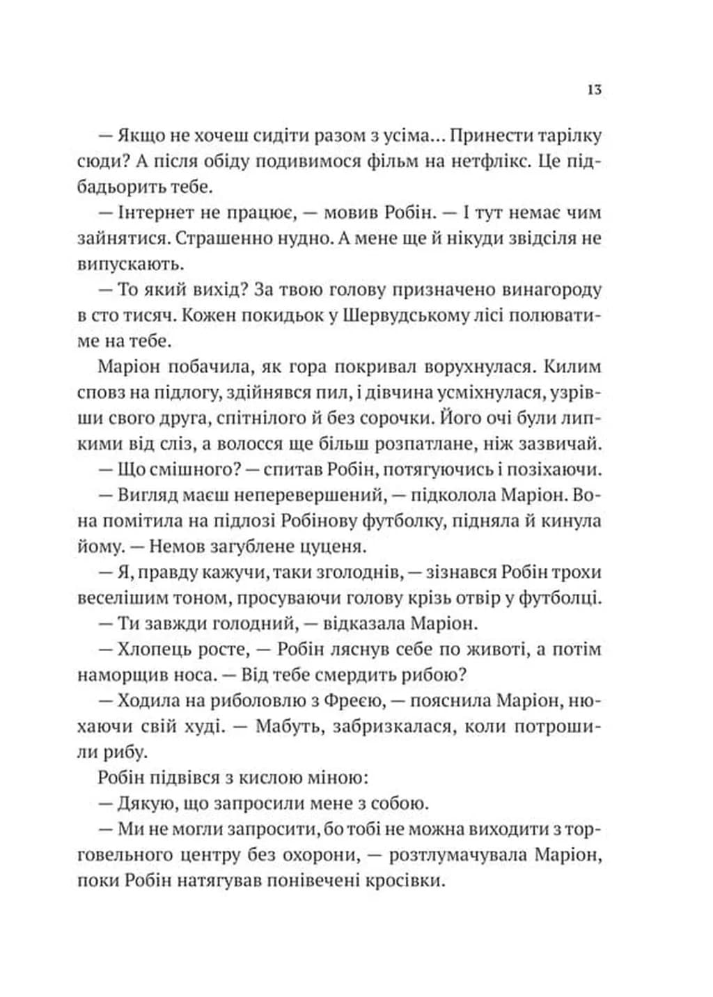 Піратство, пейнтбол та зебри — мініатюра 8