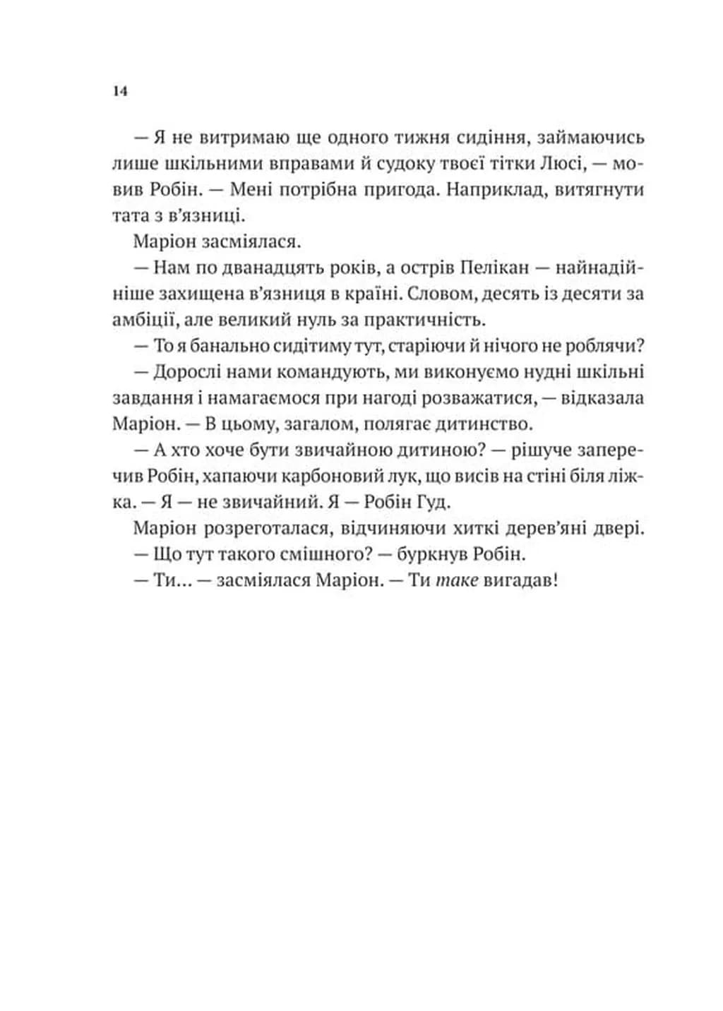 Піратство, пейнтбол та зебри — мініатюра 9