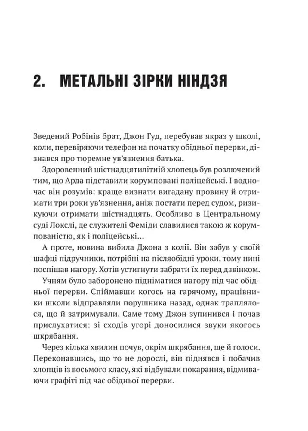 Піратство, пейнтбол та зебри — мініатюра 10