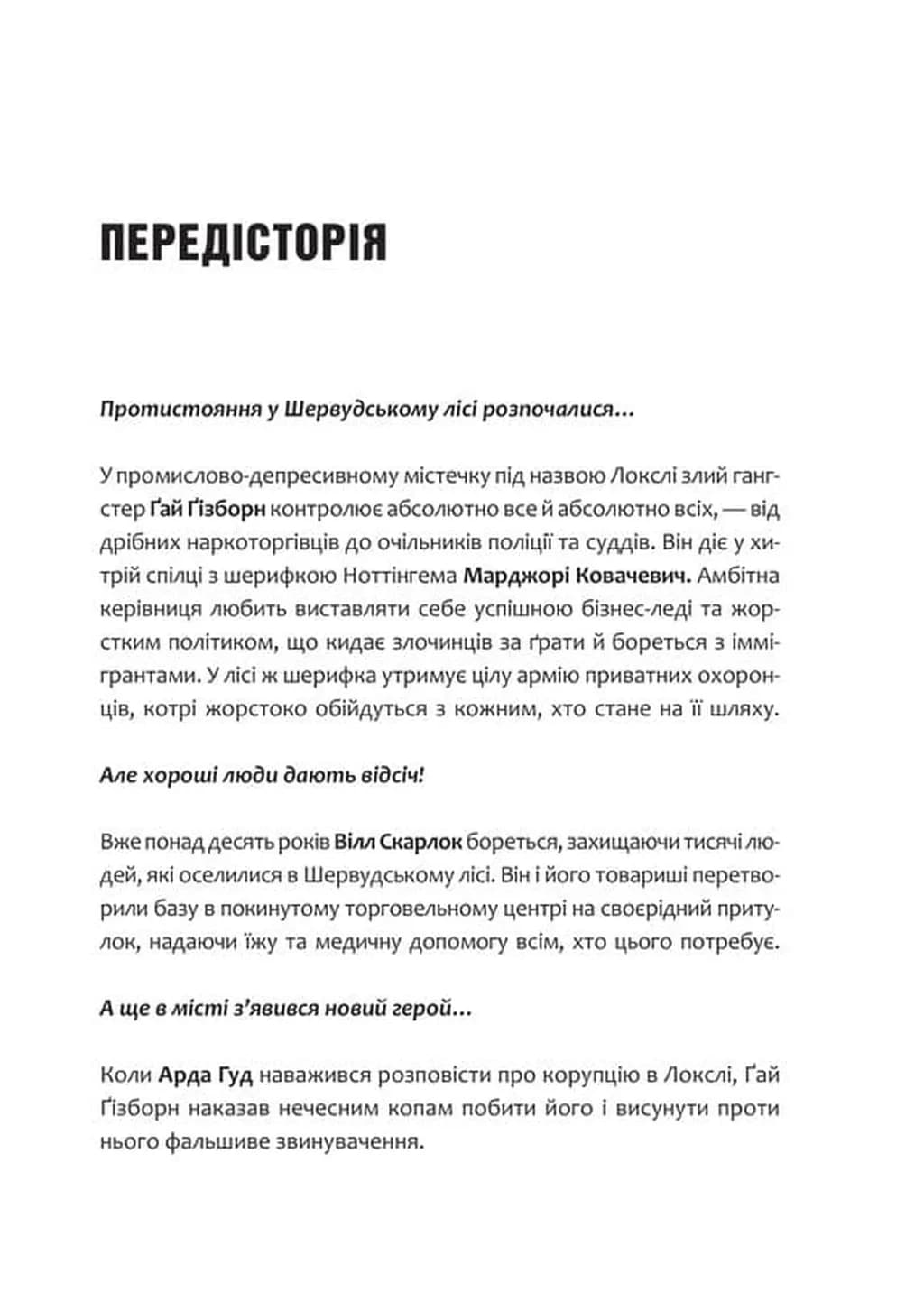 Піратство, пейнтбол та зебри — мініатюра 2