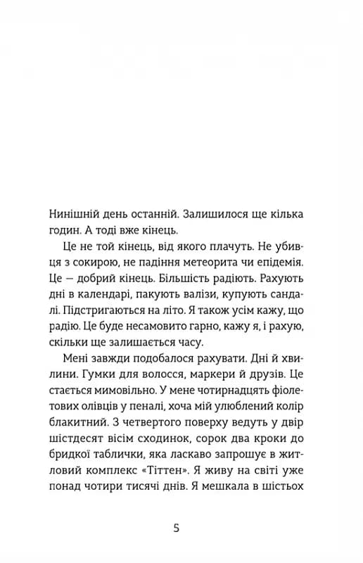 Південь — мініатюра 2