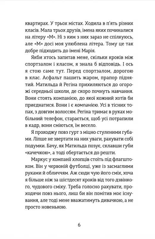 Південь — мініатюра 3