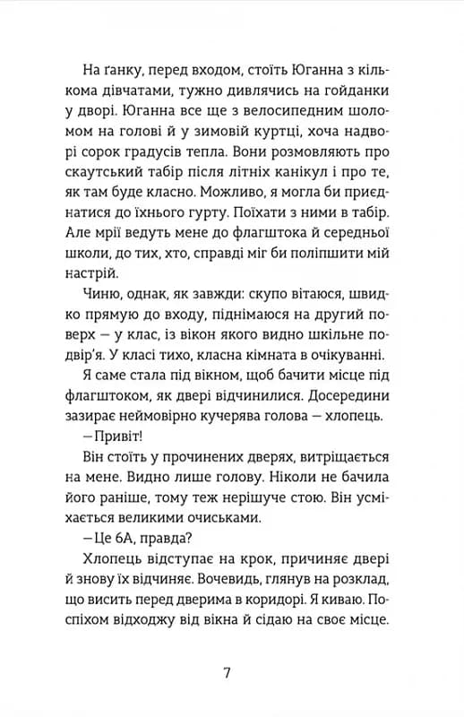 Південь — мініатюра 4