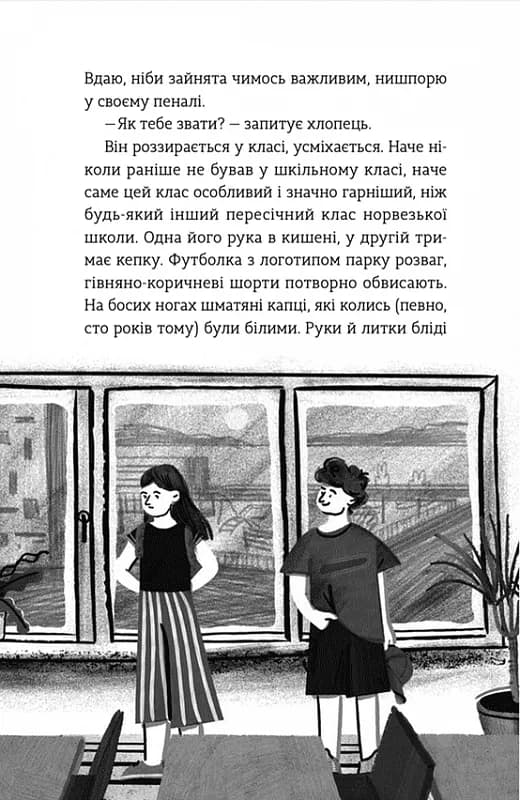 Південь — мініатюра 5