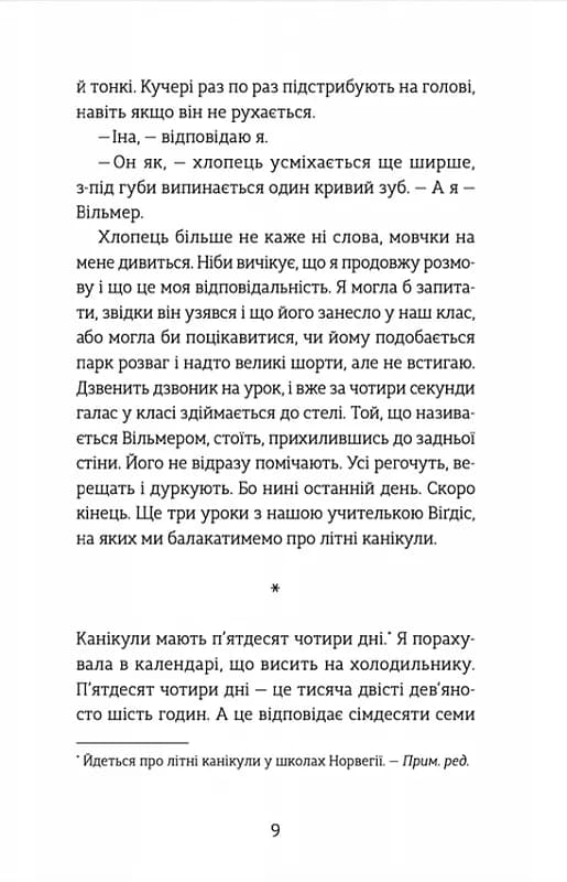Південь — мініатюра 6