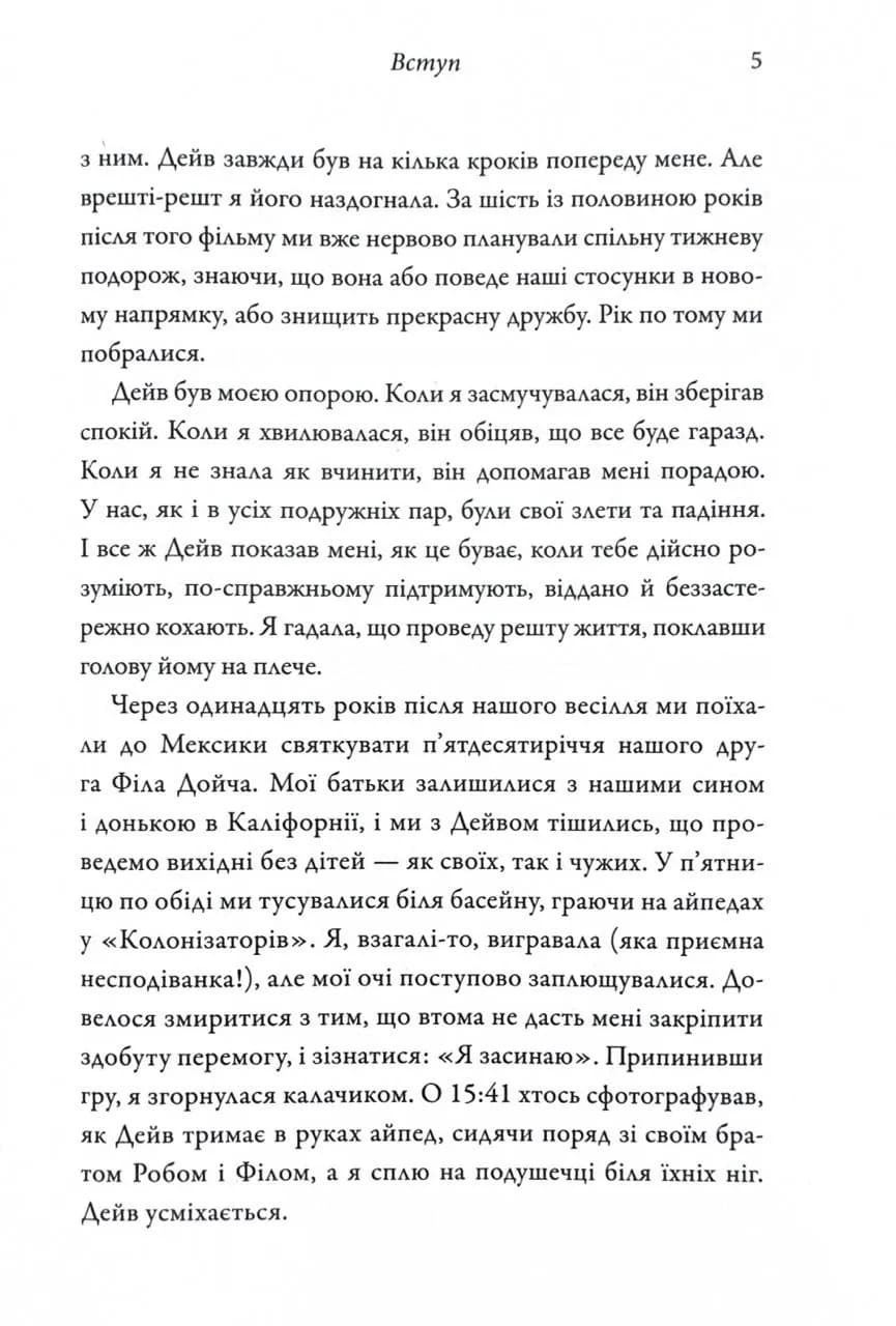 План Б — мініатюра 3