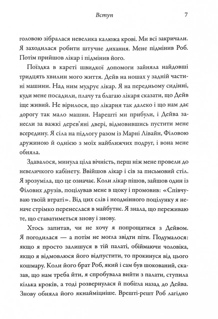 План Б — мініатюра 5