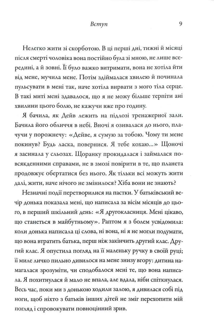План Б — мініатюра 7