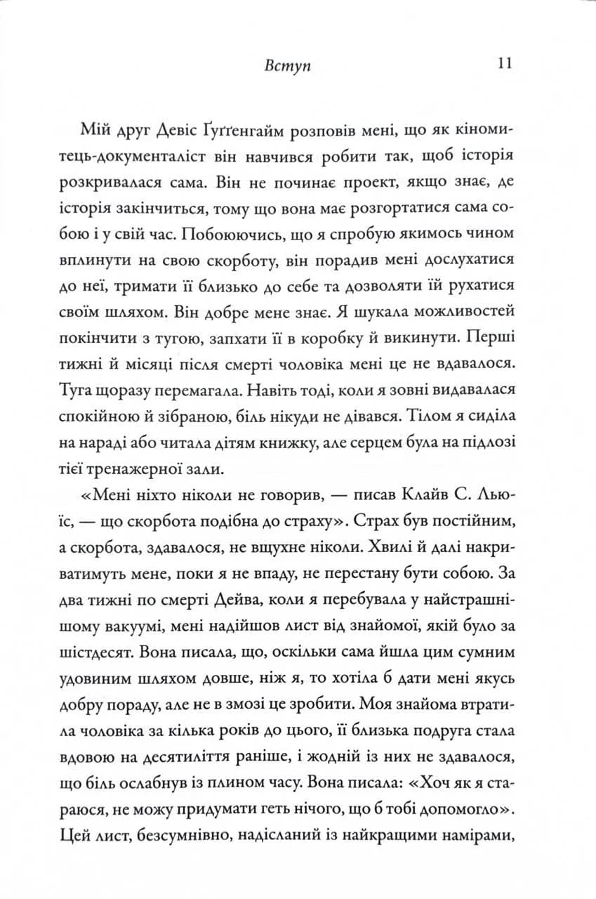 План Б — мініатюра 9