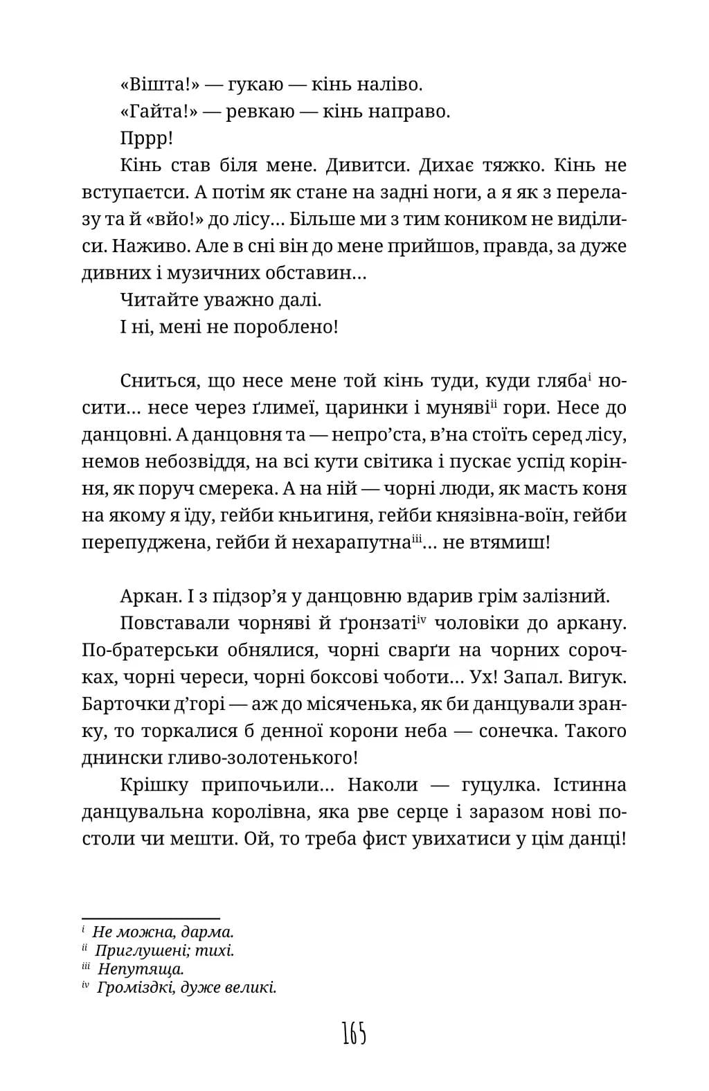 По два боки перелазу — мініатюра 3